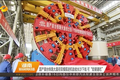Công ty TNHH Thiết bị Kỹ thuật Đường hầm Shandong Tianyou cung cấp máy đào hầ...